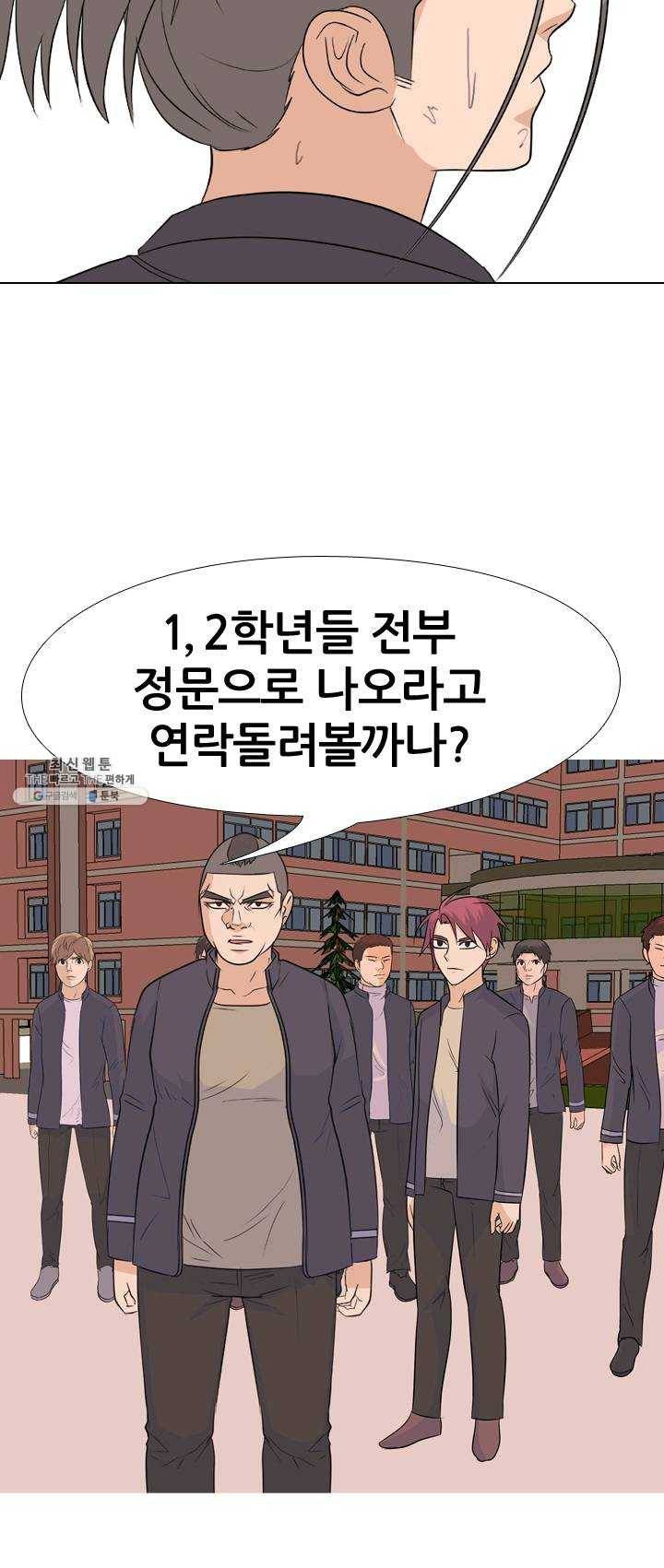 고교전설 142화 봉운의 진짜 저력 4