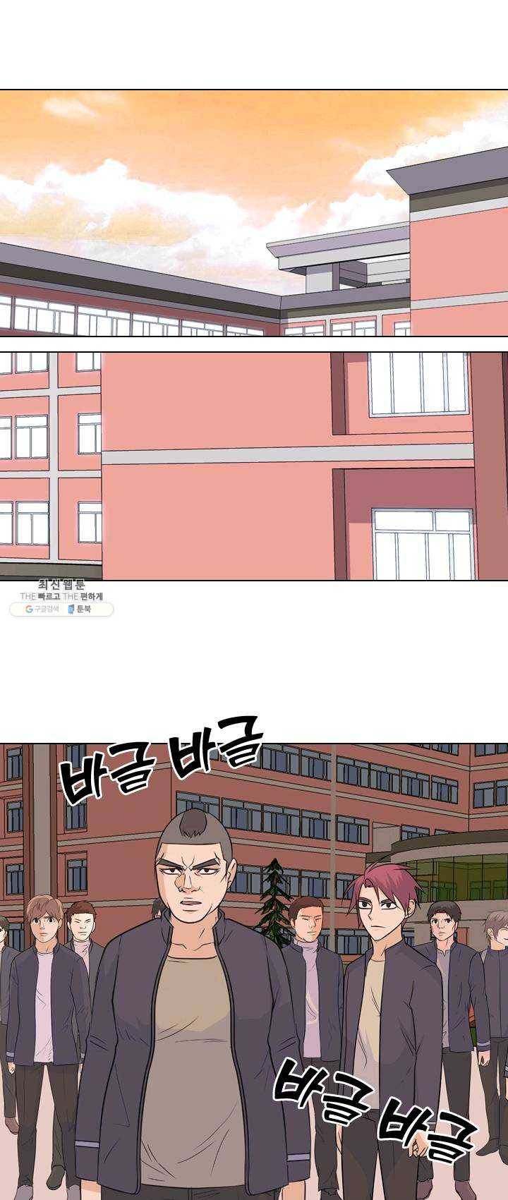 고교전설 142화 봉운의 진짜 저력 6