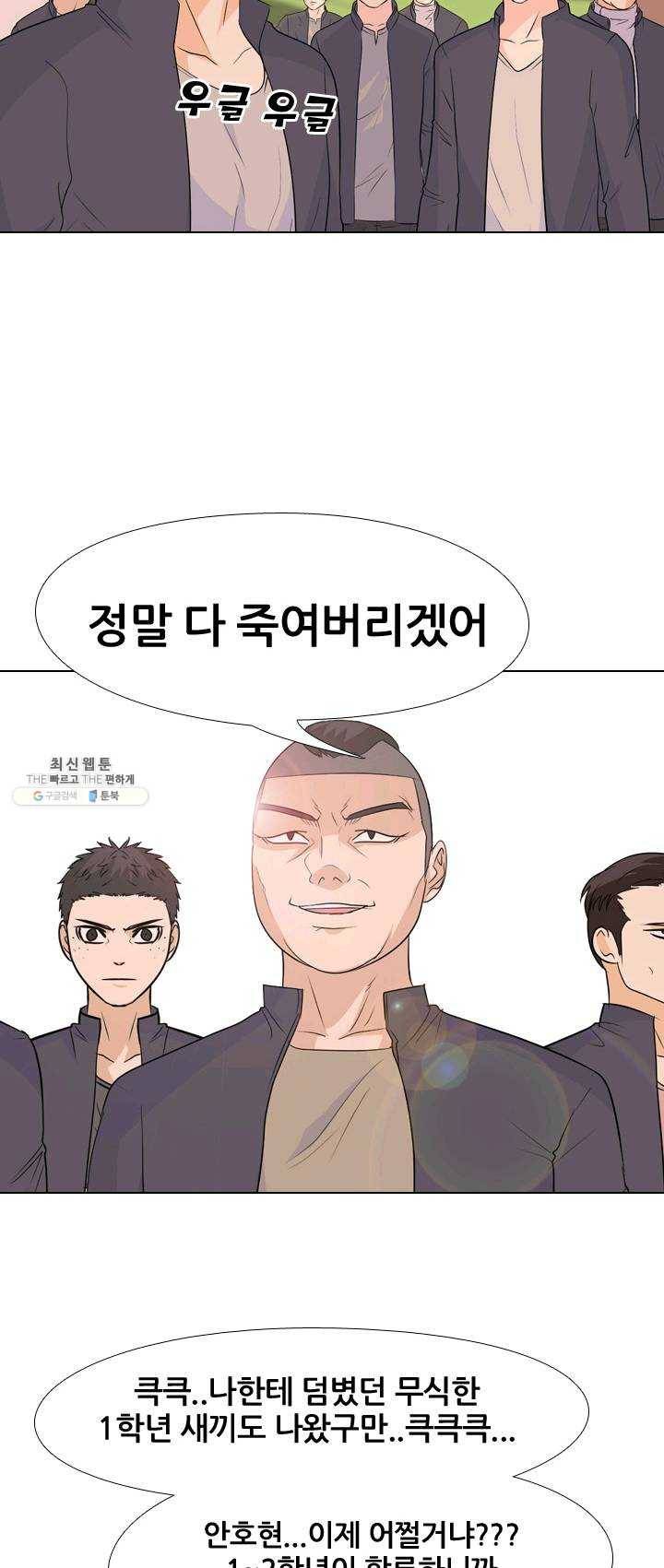 고교전설 142화 봉운의 진짜 저력 11