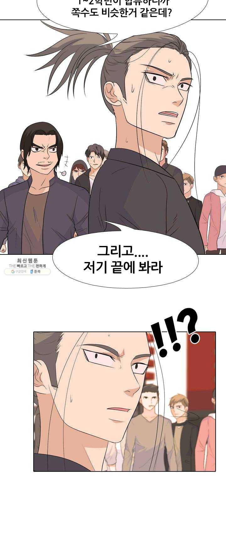 고교전설 142화 봉운의 진짜 저력 12