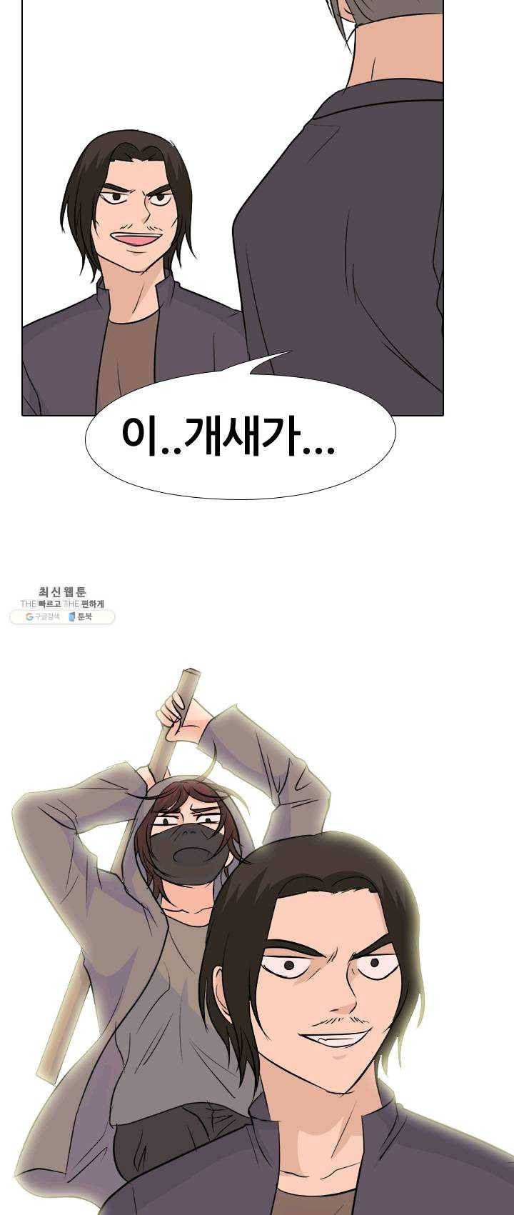 고교전설 142화 봉운의 진짜 저력 15