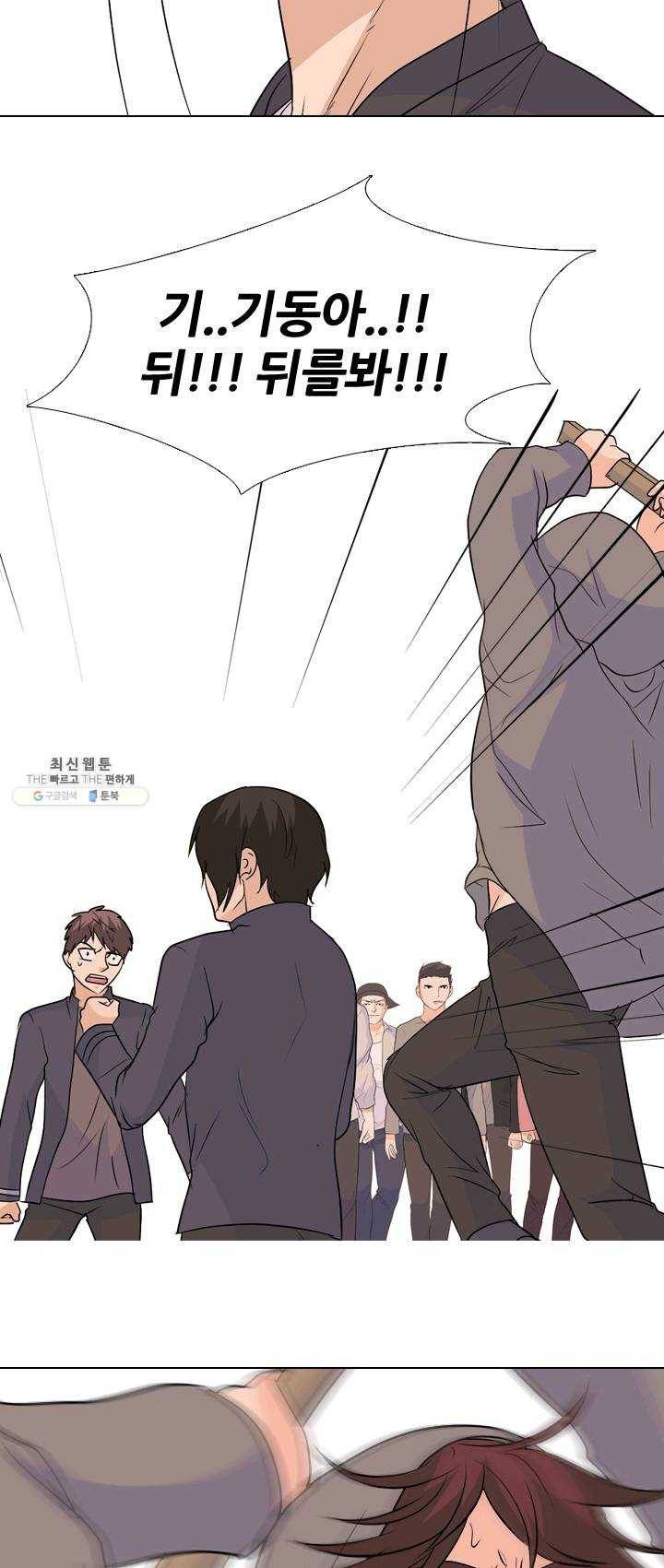 고교전설 142화 봉운의 진짜 저력 17