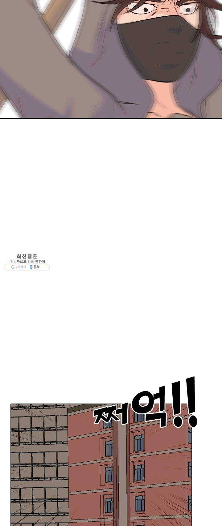 고교전설 142화 봉운의 진짜 저력 18