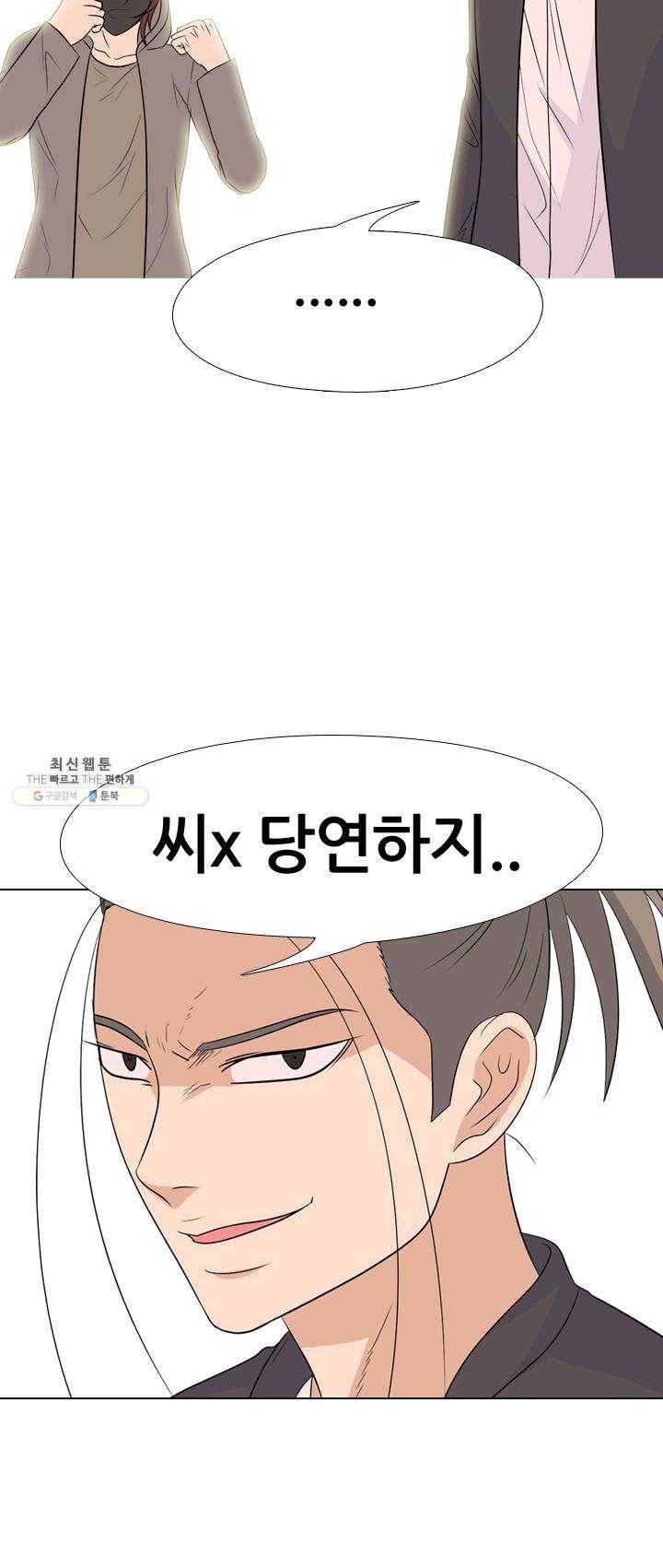 고교전설 142화 봉운의 진짜 저력 24