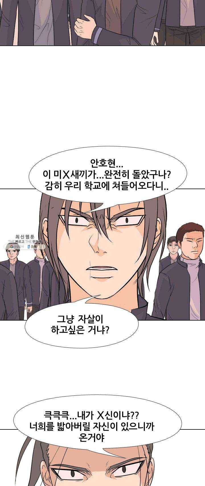 고교전설 142화 봉운의 진짜 저력 26