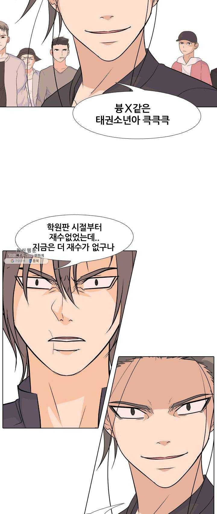 고교전설 142화 봉운의 진짜 저력 27