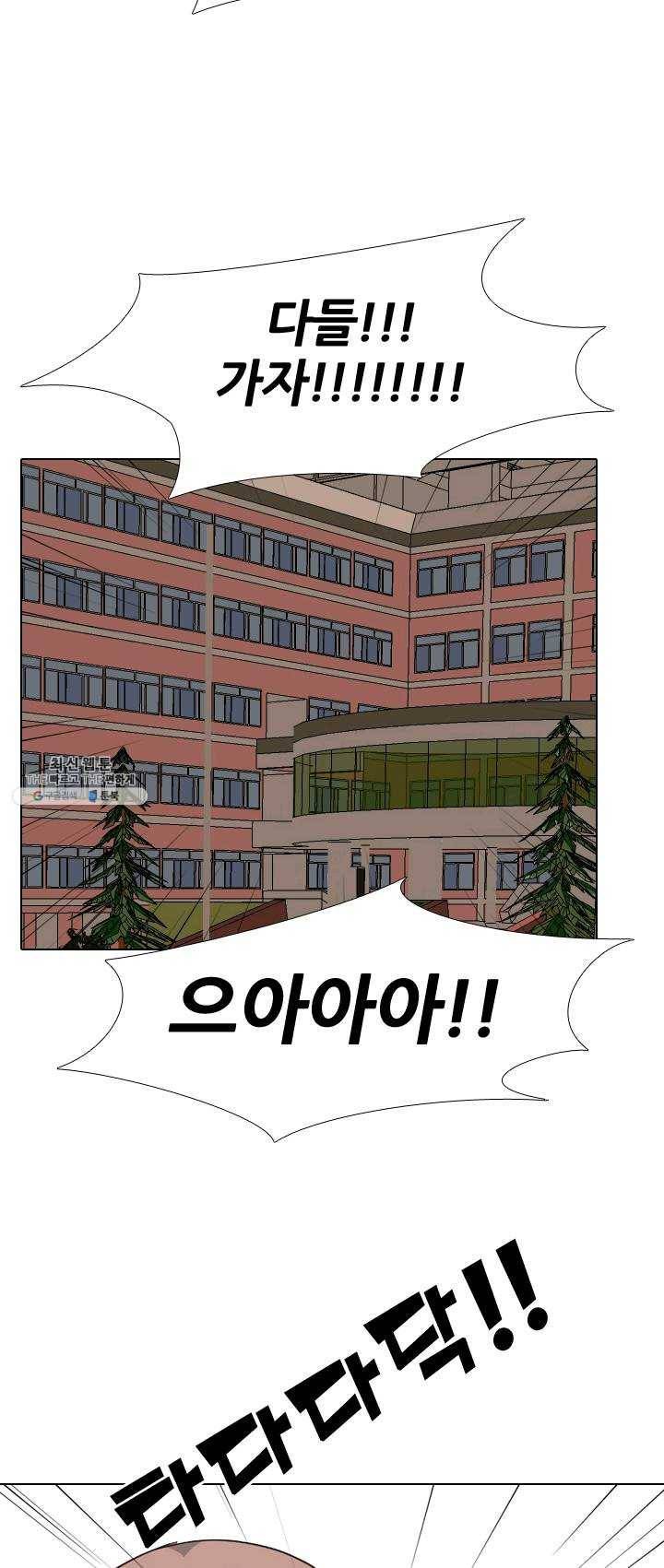 고교전설 142화 봉운의 진짜 저력 29