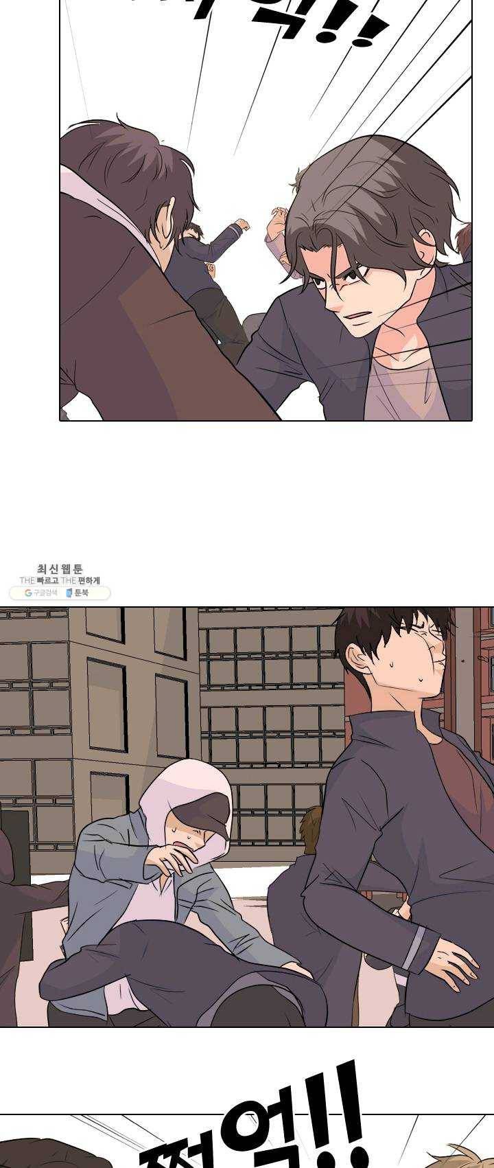 고교전설 142화 봉운의 진짜 저력 32