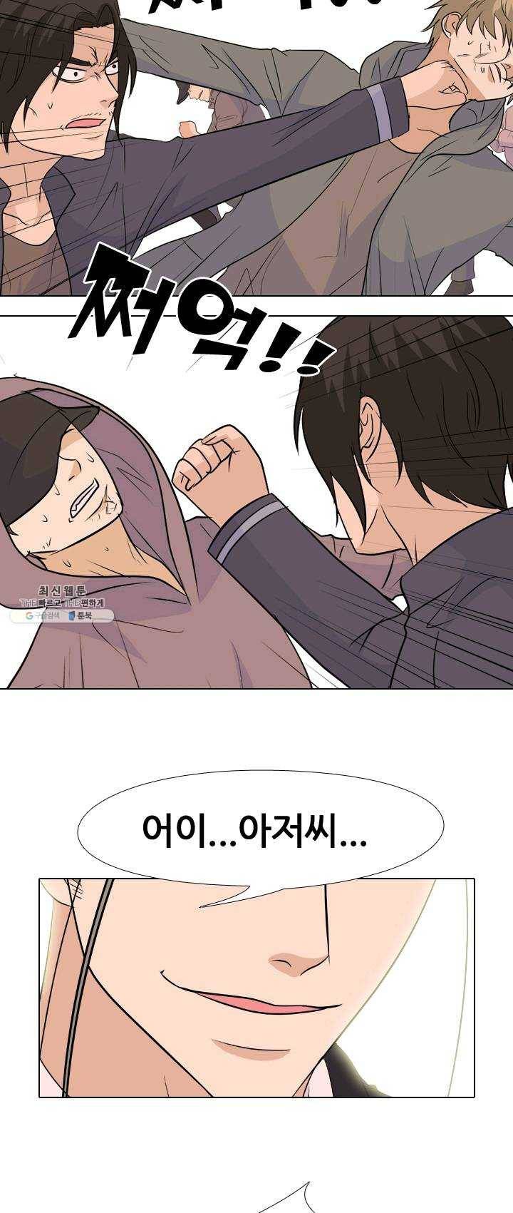 고교전설 142화 봉운의 진짜 저력 33
