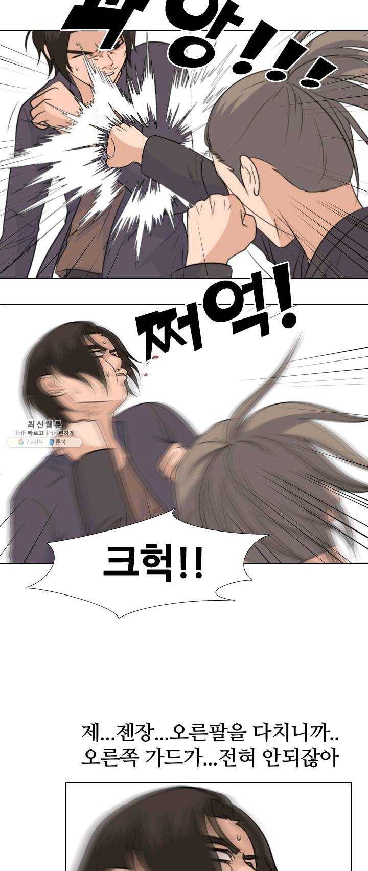 고교전설 142화 봉운의 진짜 저력 35