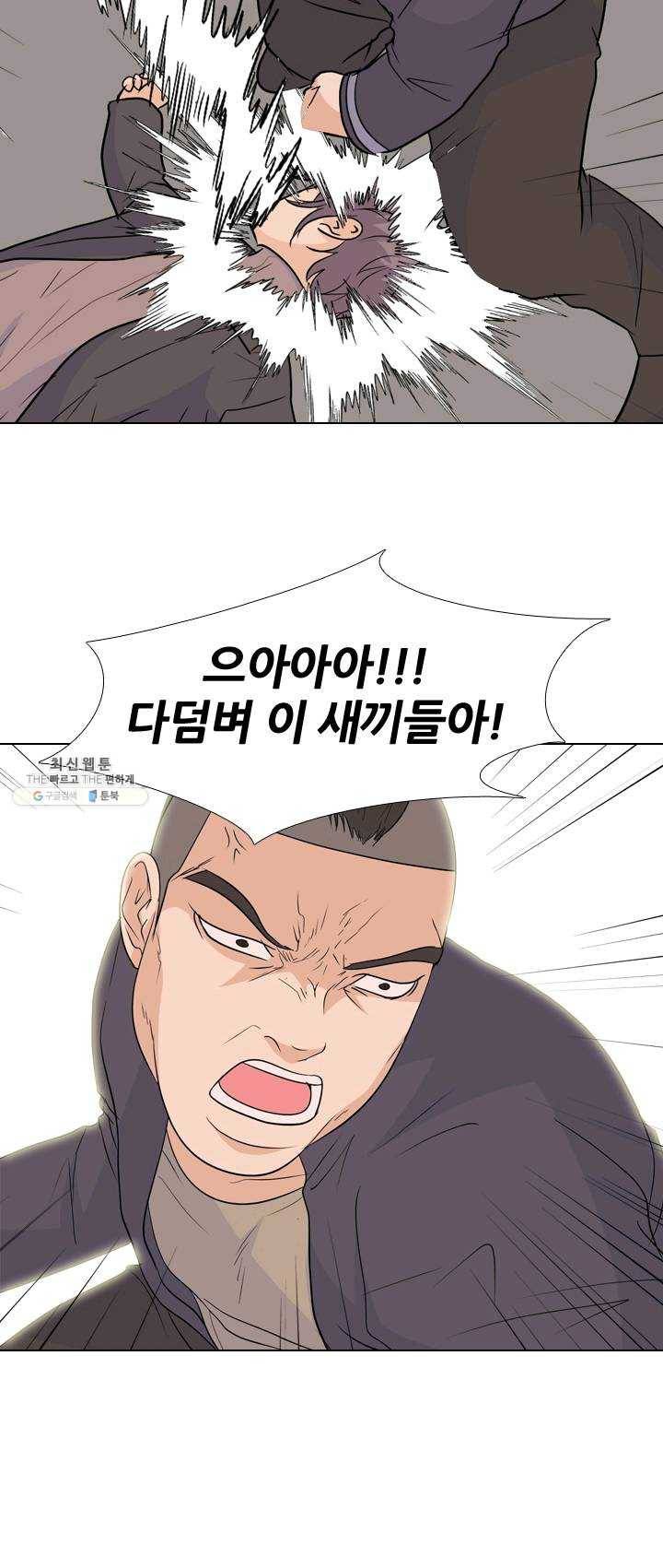 고교전설 142화 봉운의 진짜 저력 38