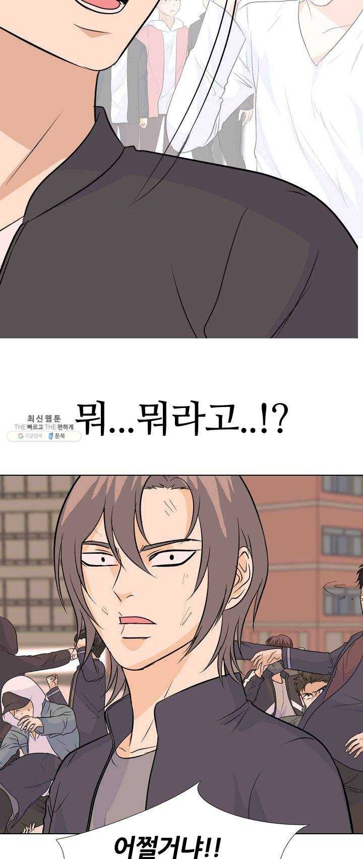 고교전설 142화 봉운의 진짜 저력 42