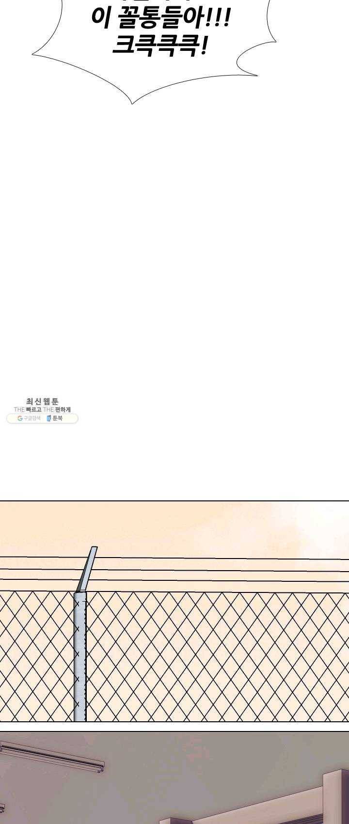 고교전설 142화 봉운의 진짜 저력 43