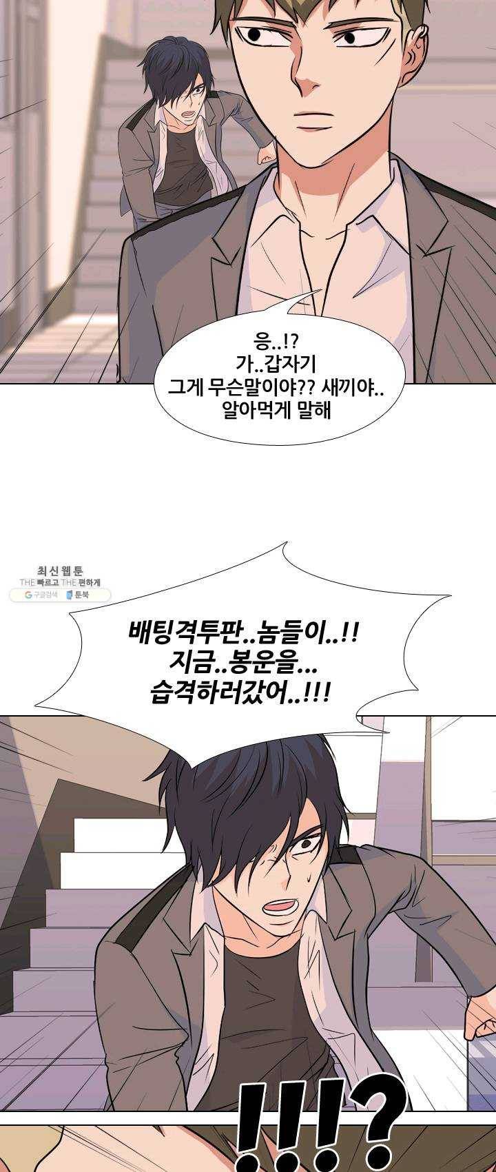 고교전설 142화 봉운의 진짜 저력 46