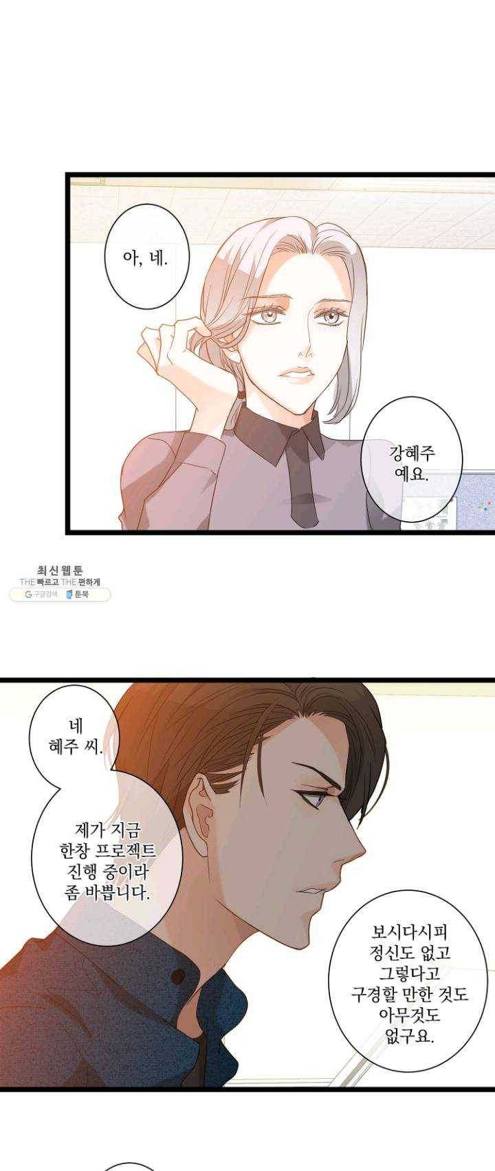 센티멘탈 리즌 15화 1