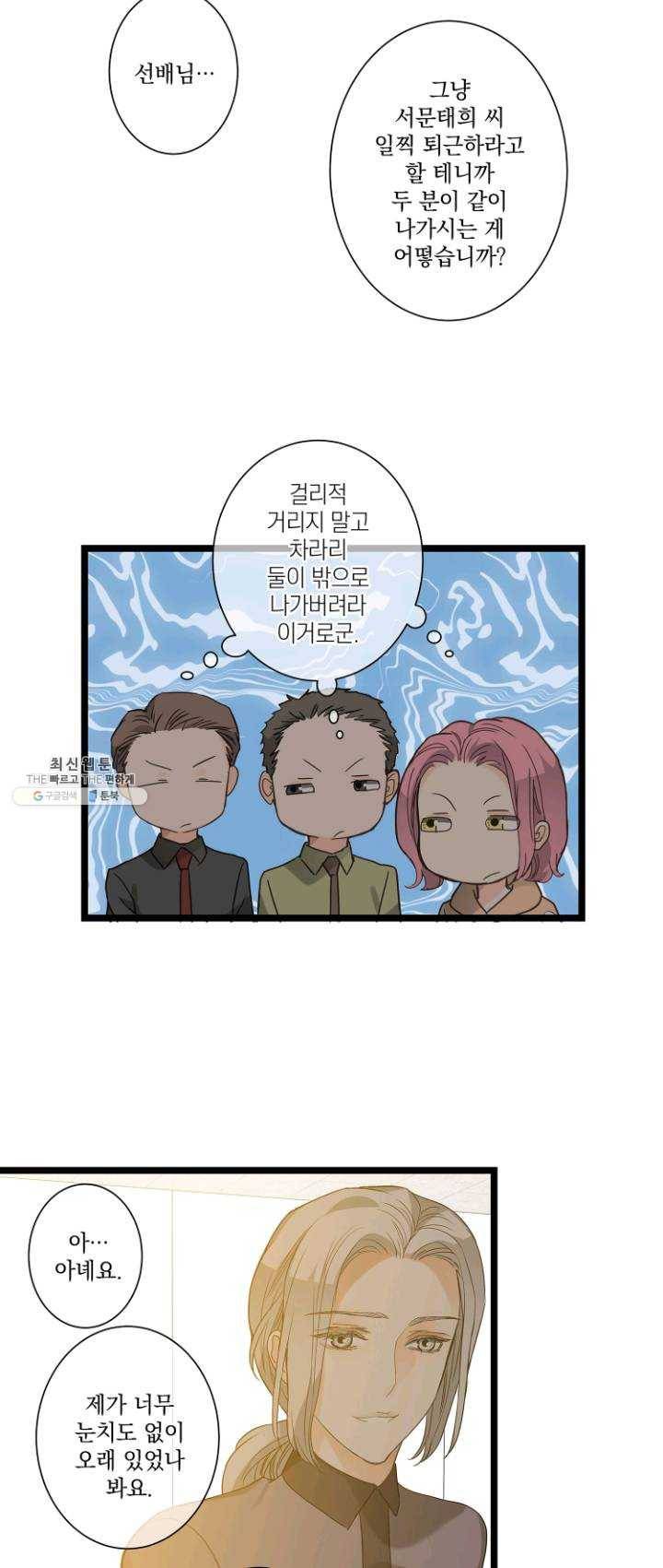 센티멘탈 리즌 15화 2