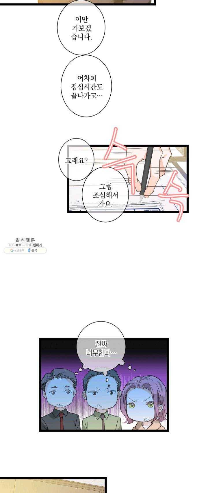센티멘탈 리즌 15화 3