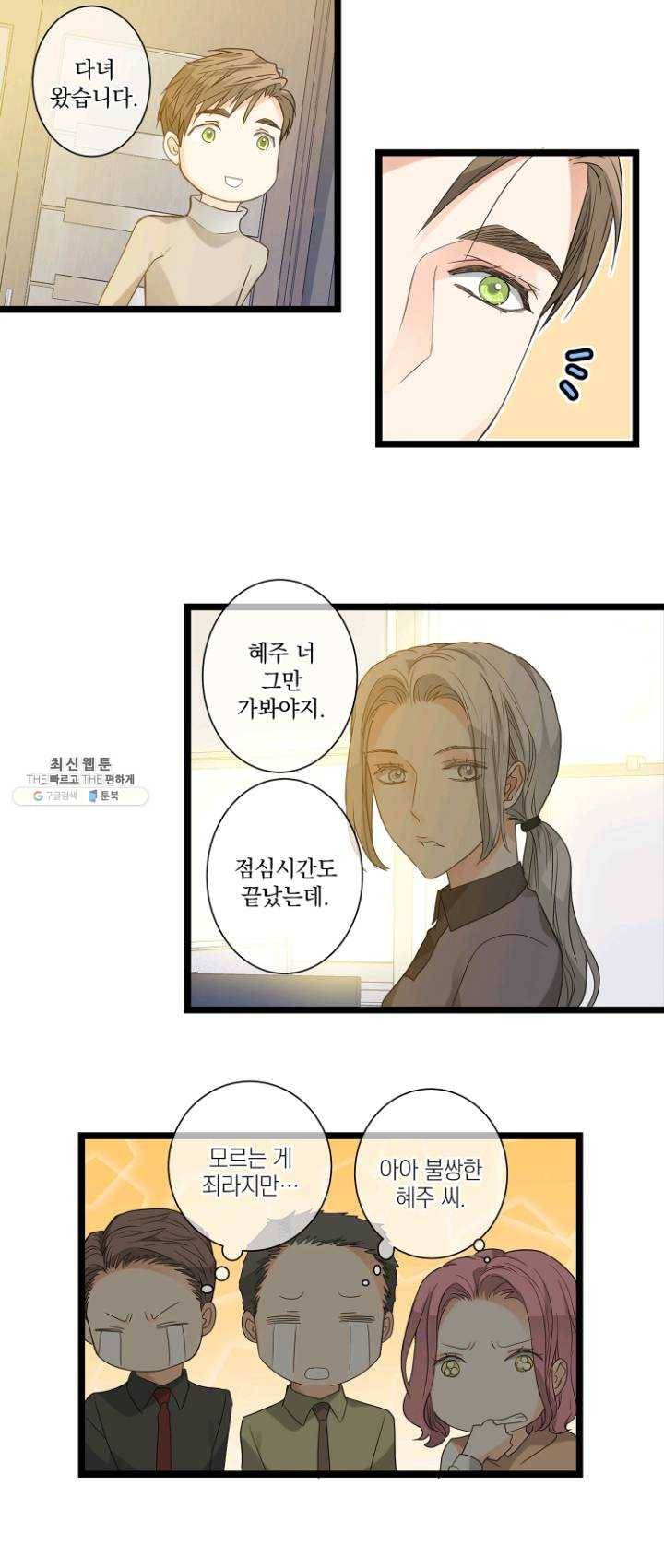 센티멘탈 리즌 15화 4
