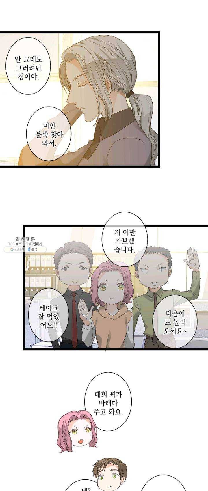 센티멘탈 리즌 15화 5