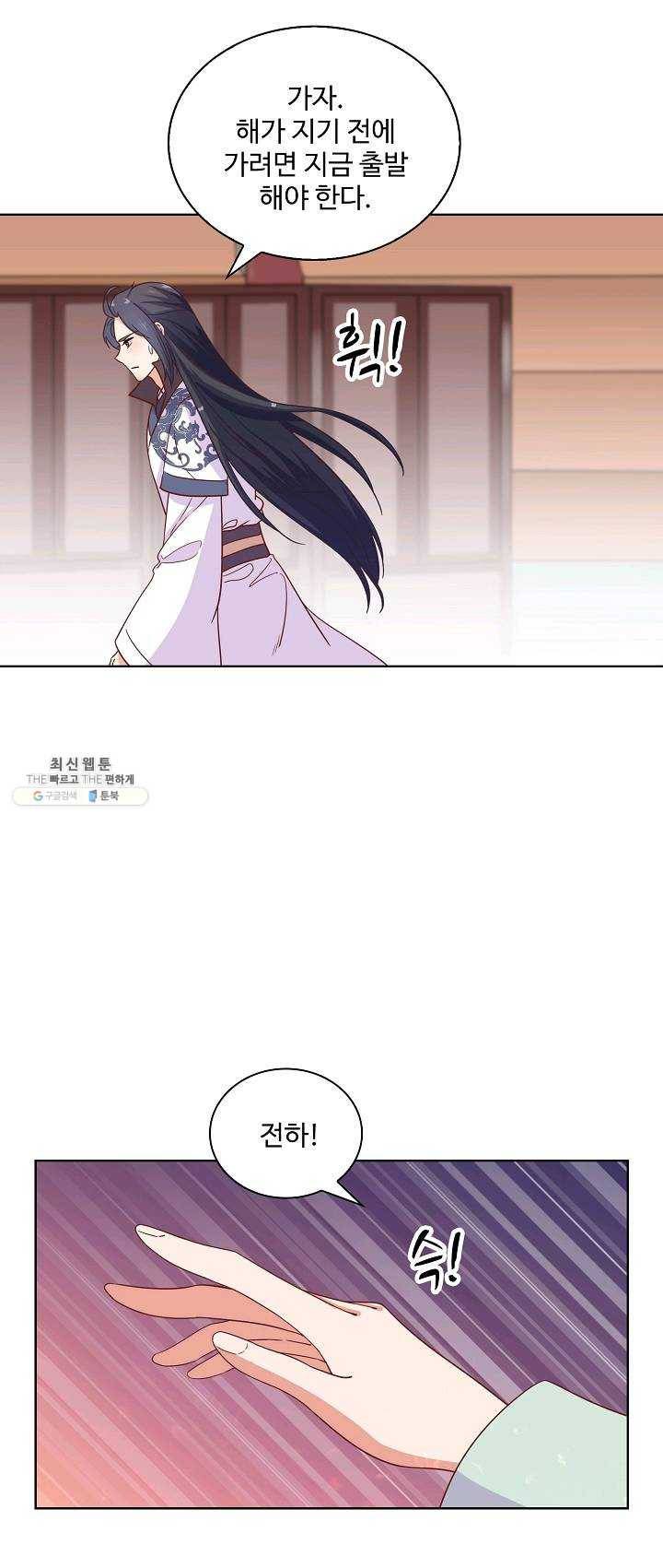 전하는 나만 미워해 106화 5