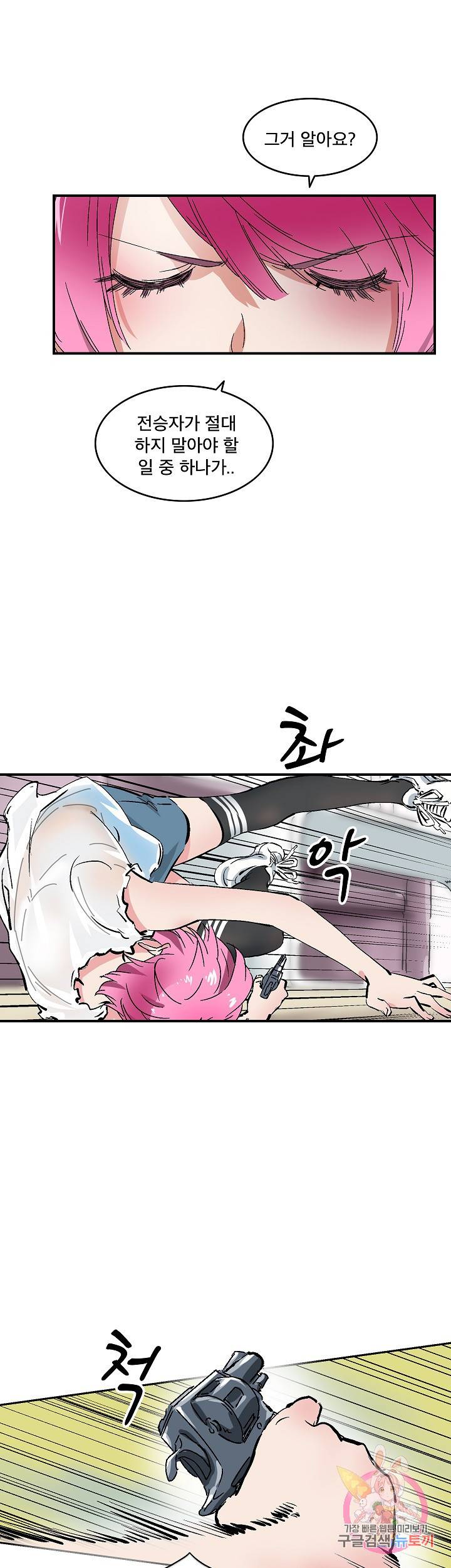 더 로스트 58화 1
