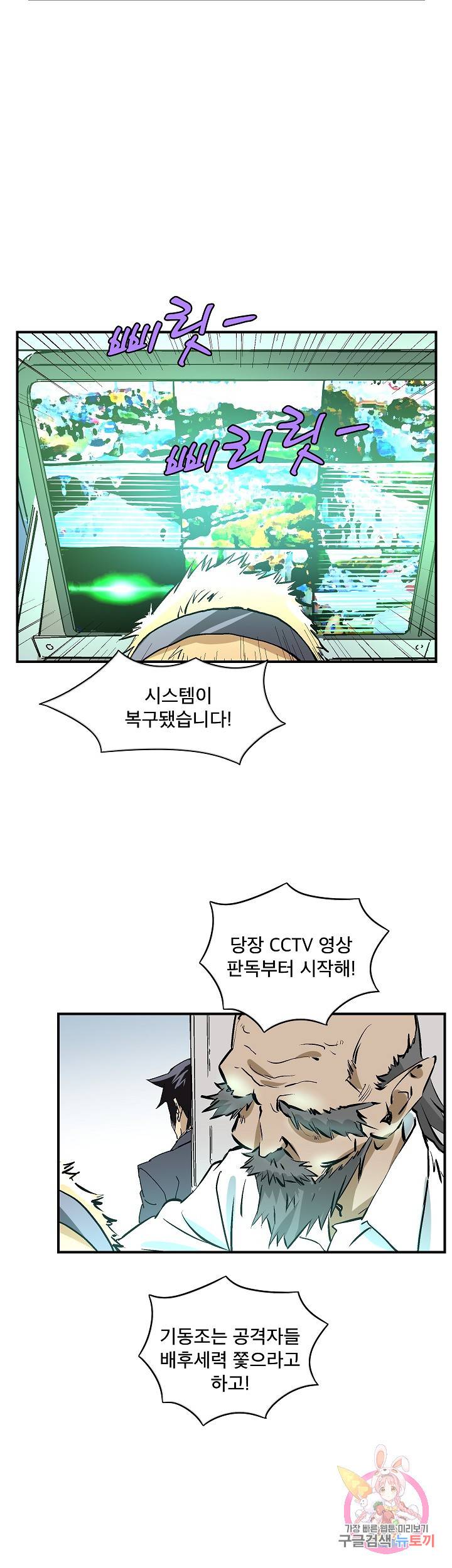 더 로스트 58화 5