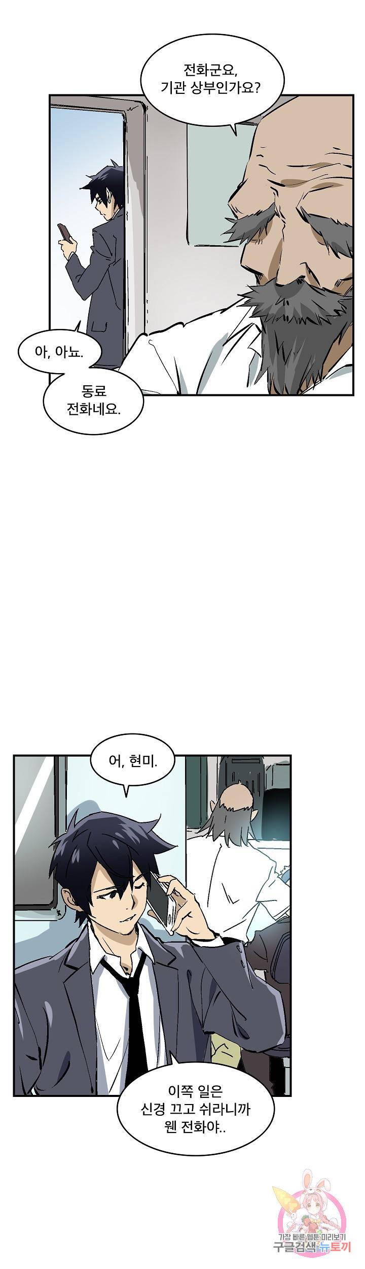 더 로스트 58화 8