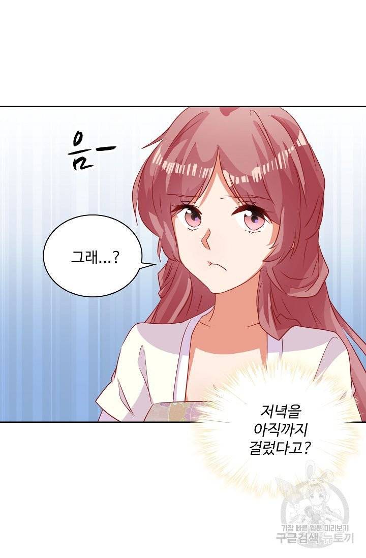 전하는 나만 미워해 111화 4