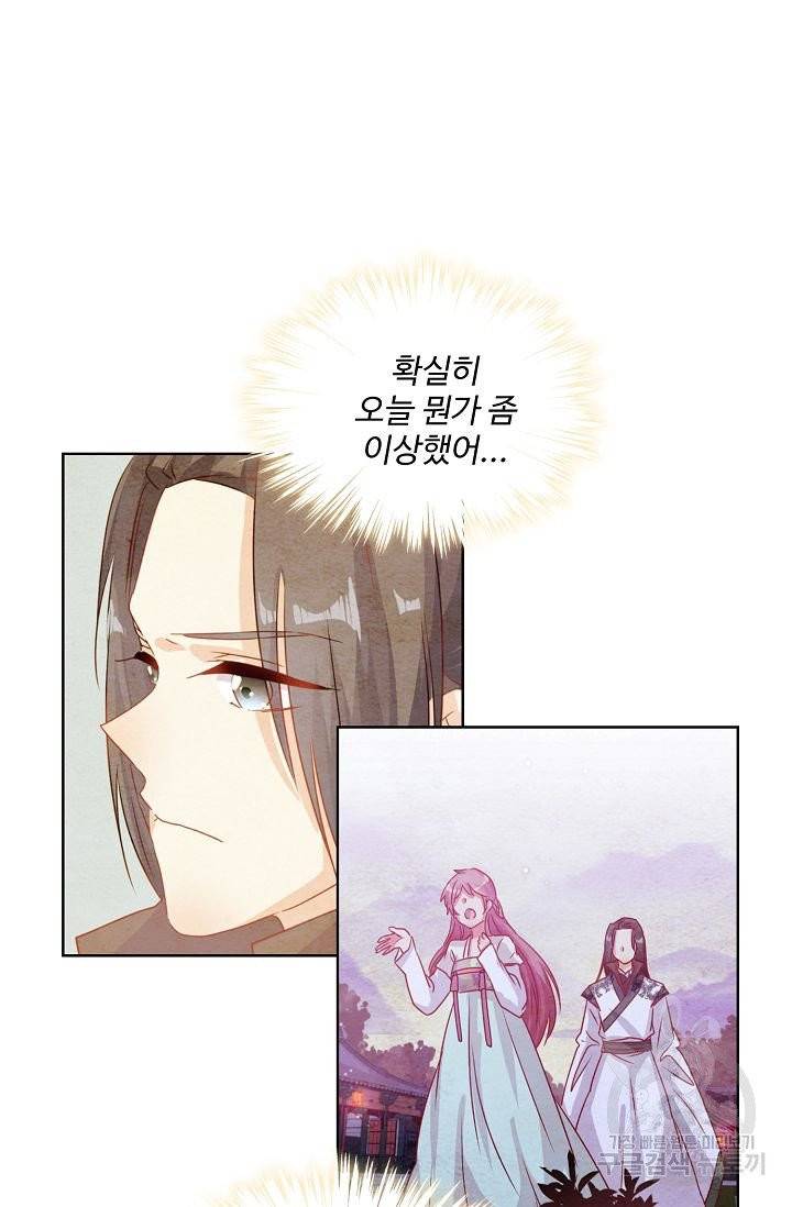 전하는 나만 미워해 111화 5