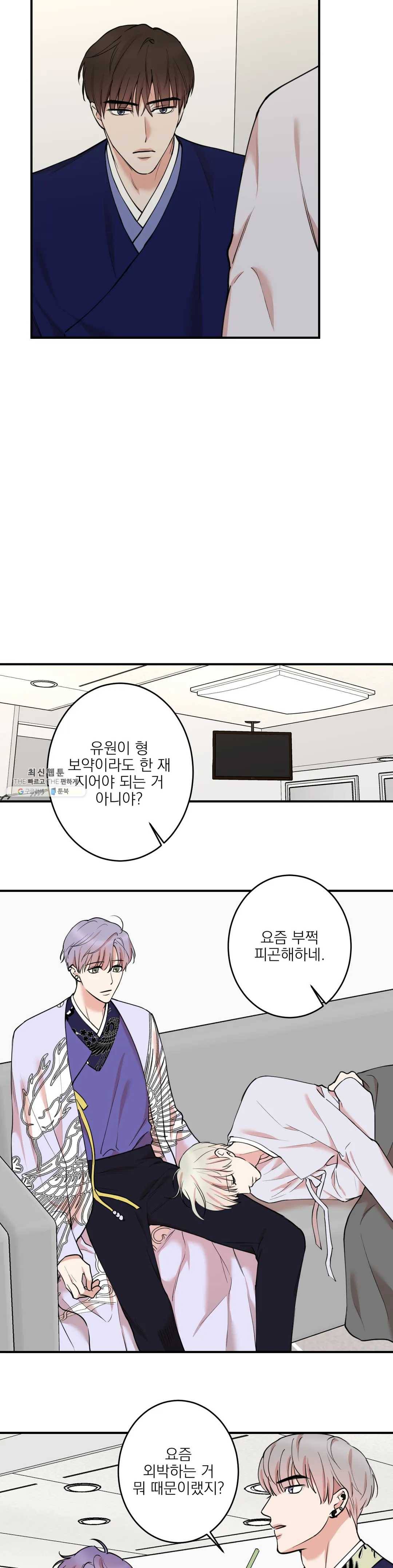 인시크릿 54화 2