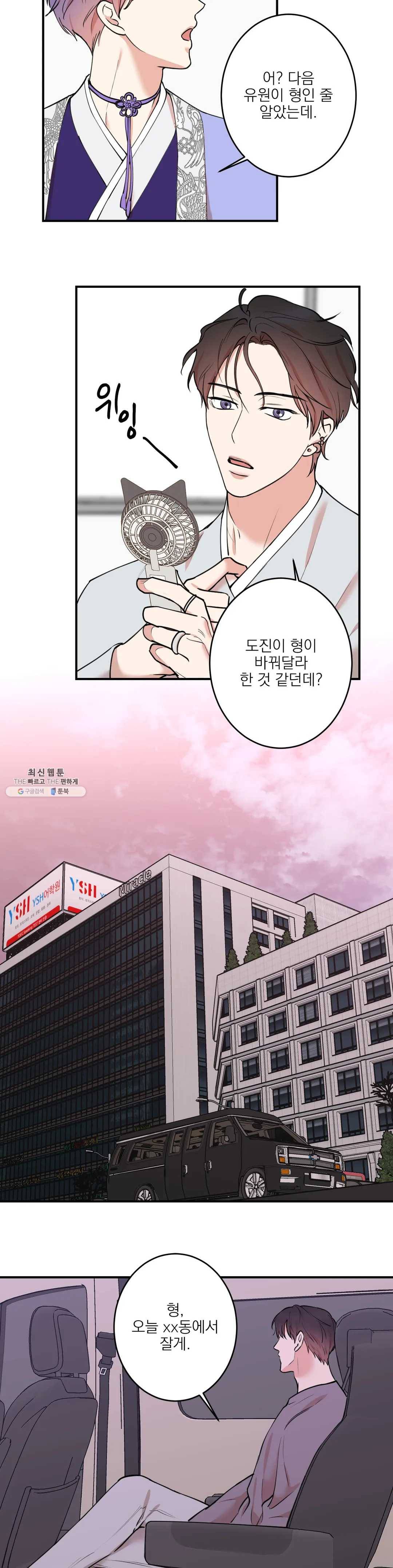 인시크릿 54화 4