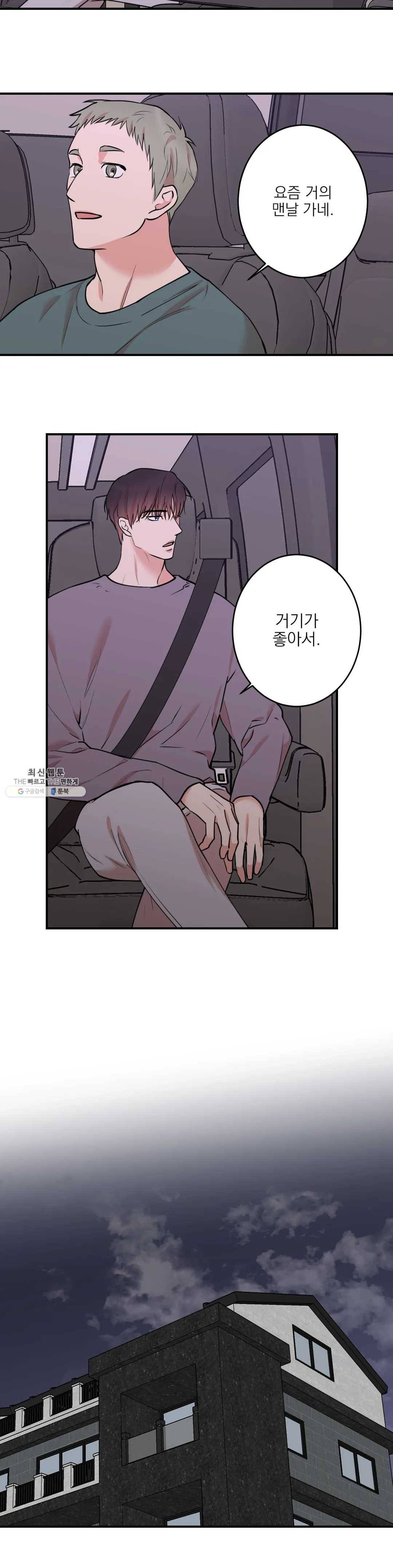 인시크릿 54화 5