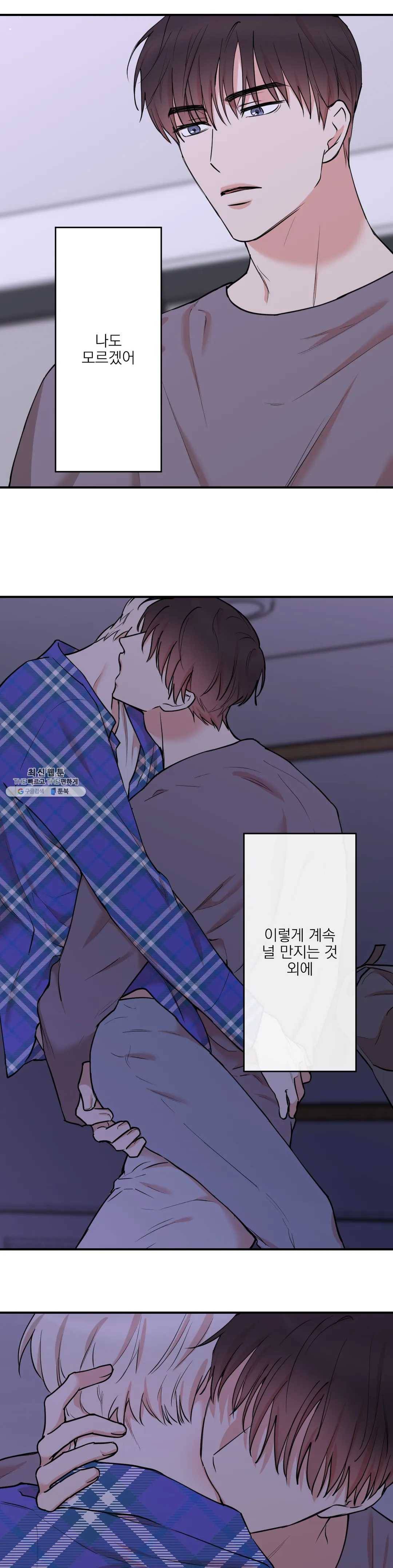 인시크릿 54화 7