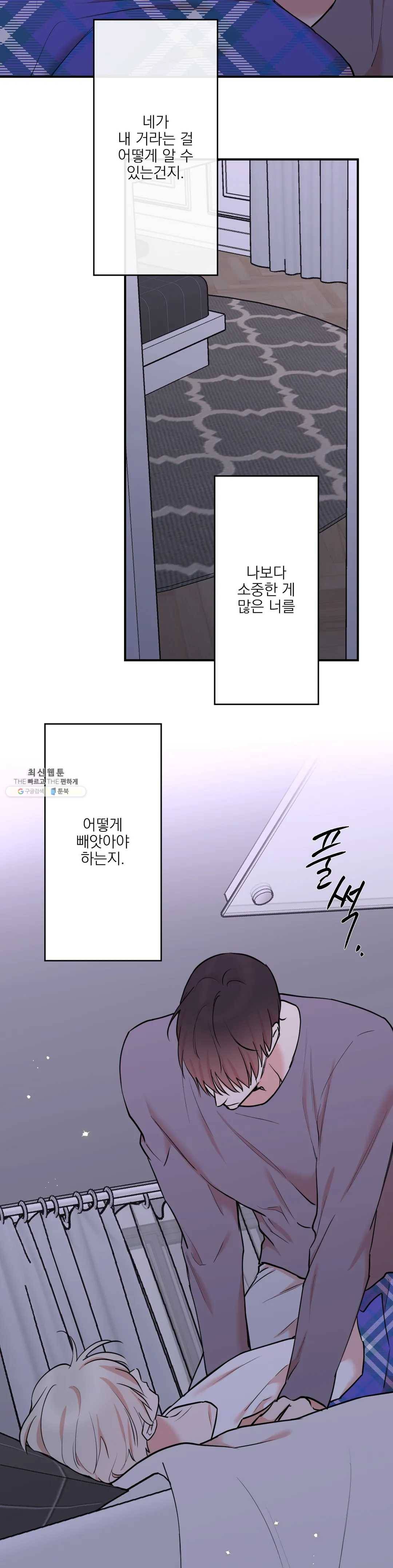 인시크릿 54화 8