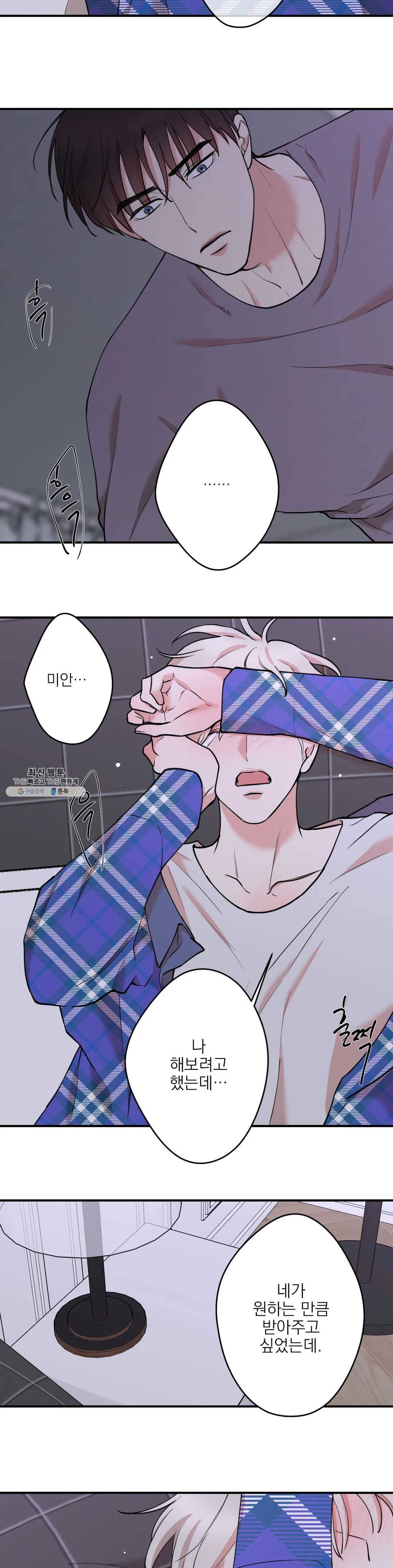 인시크릿 54화 10