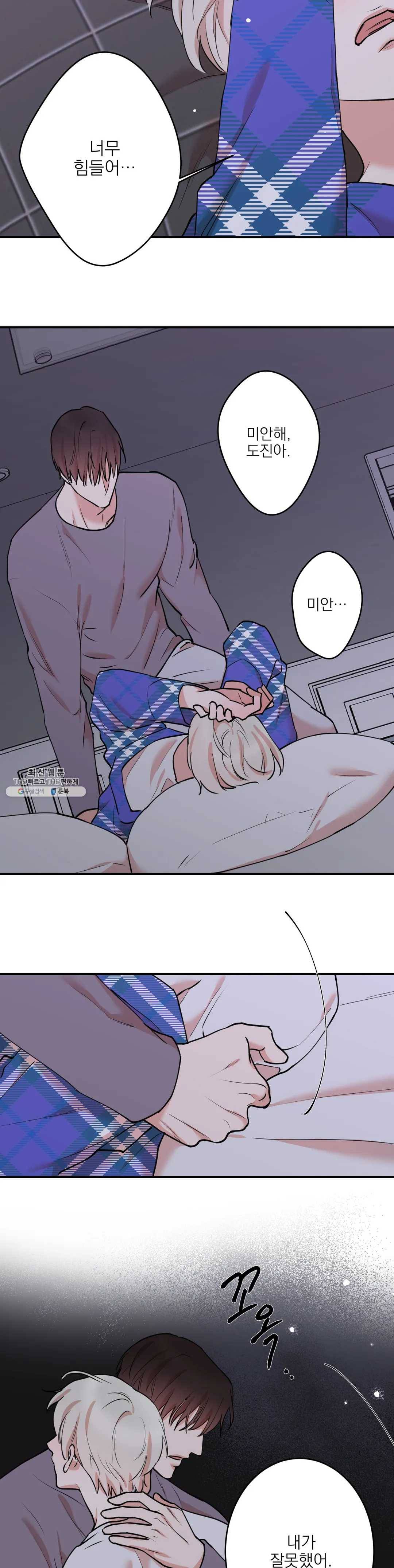 인시크릿 54화 11