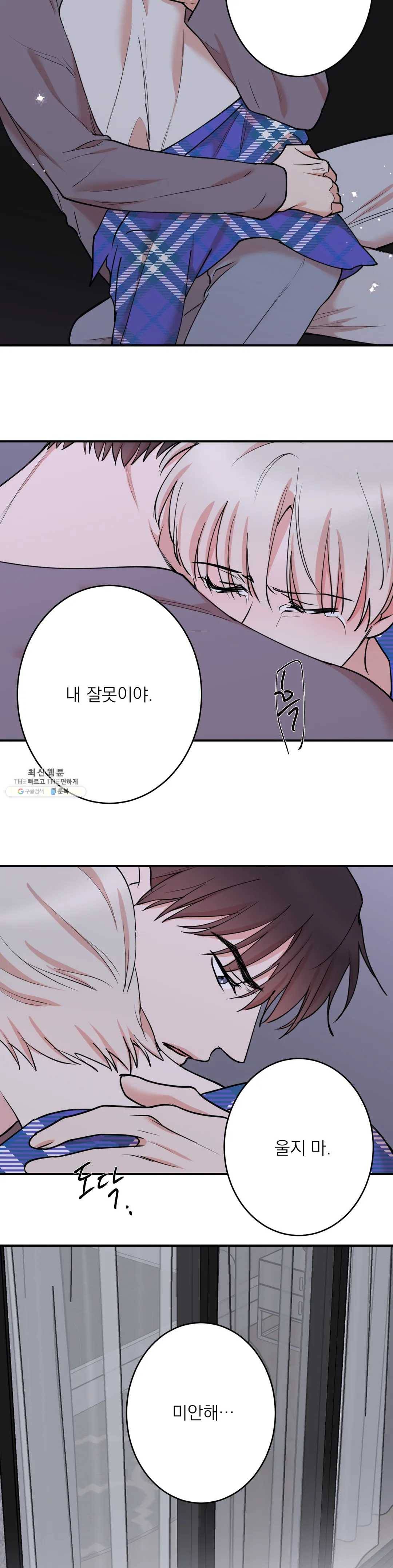 인시크릿 54화 12