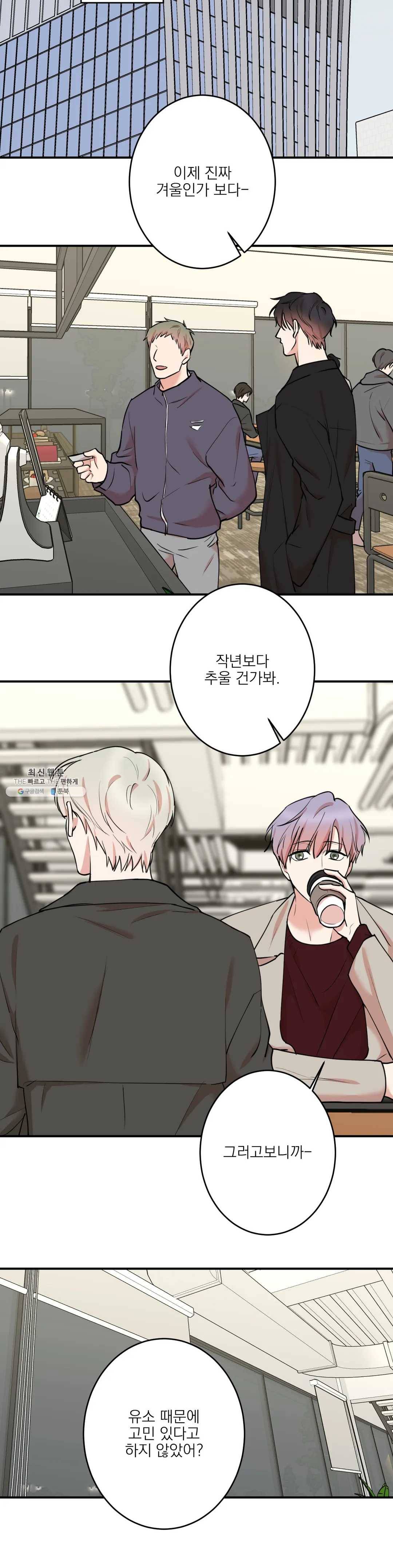 인시크릿 54화 15
