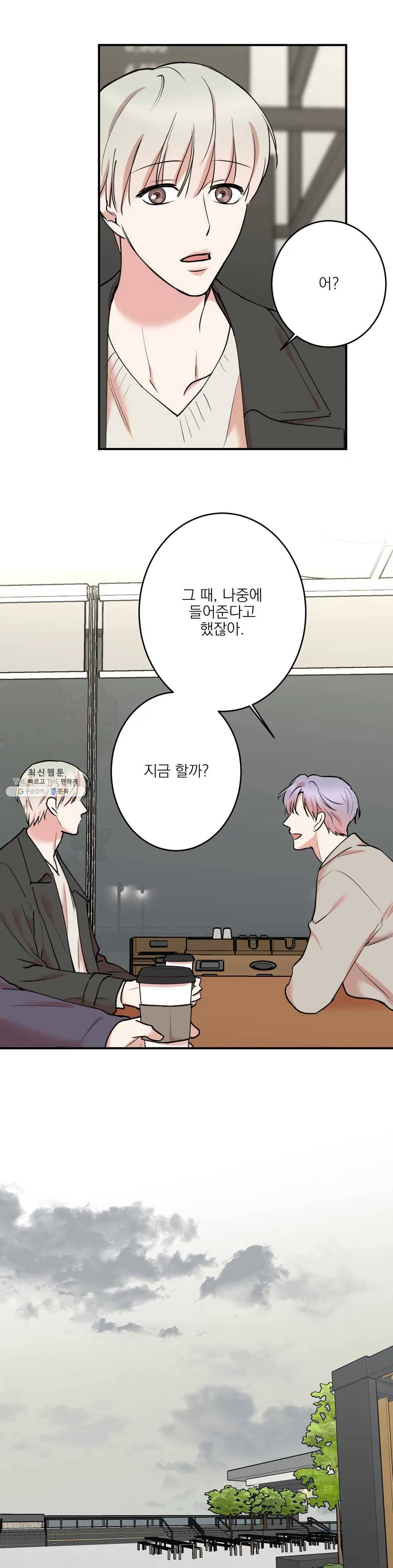 인시크릿 54화 16