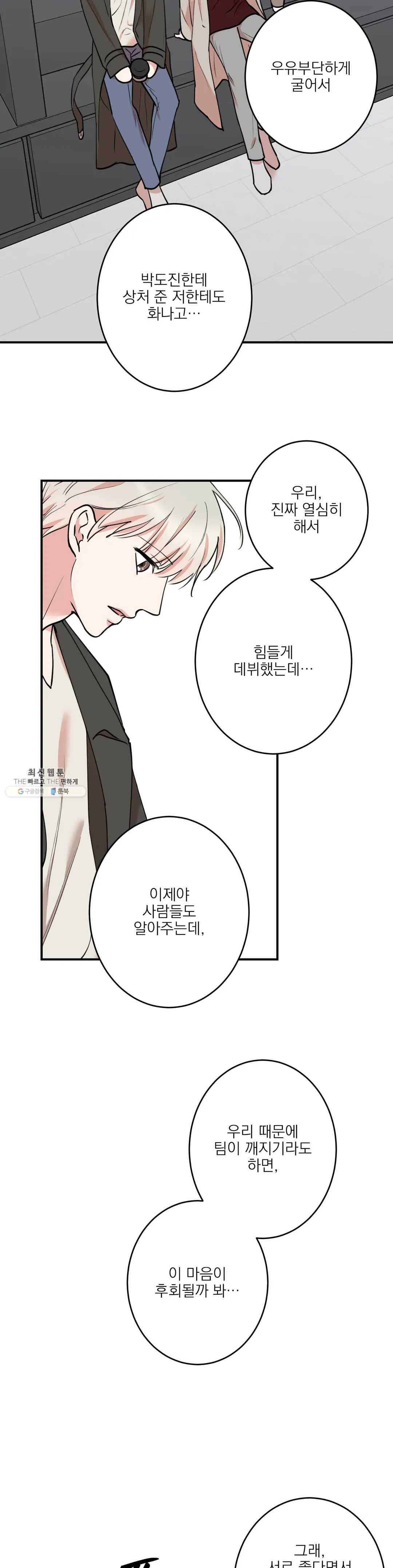 인시크릿 54화 20