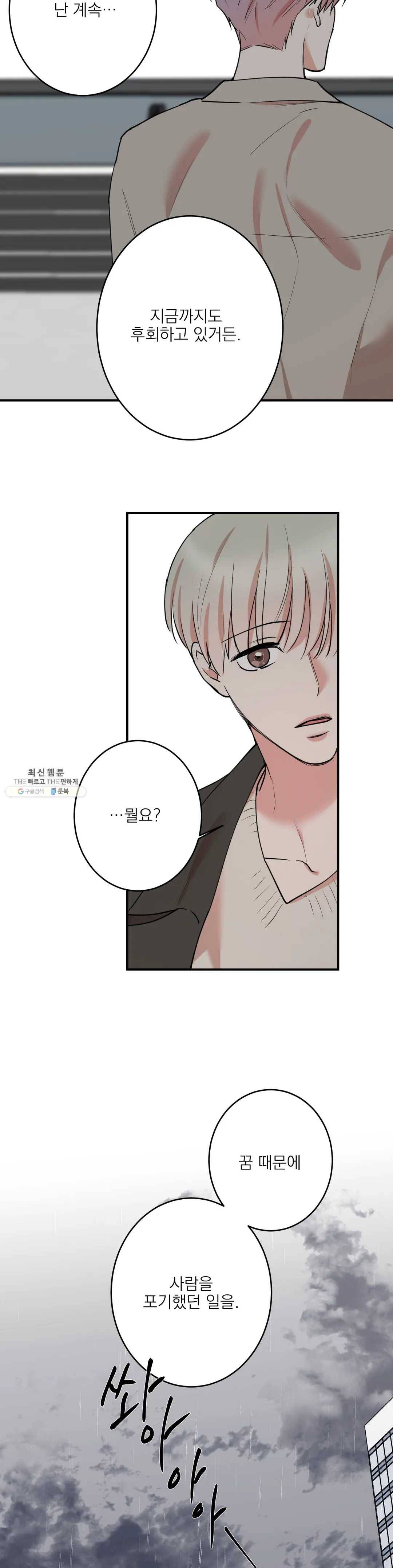 인시크릿 54화 22