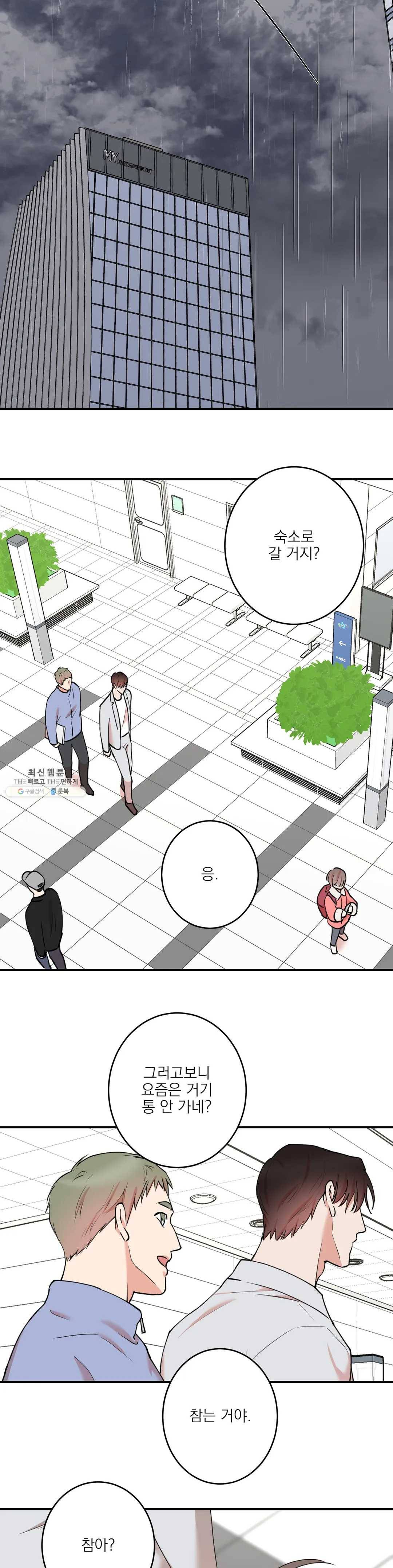 인시크릿 54화 23