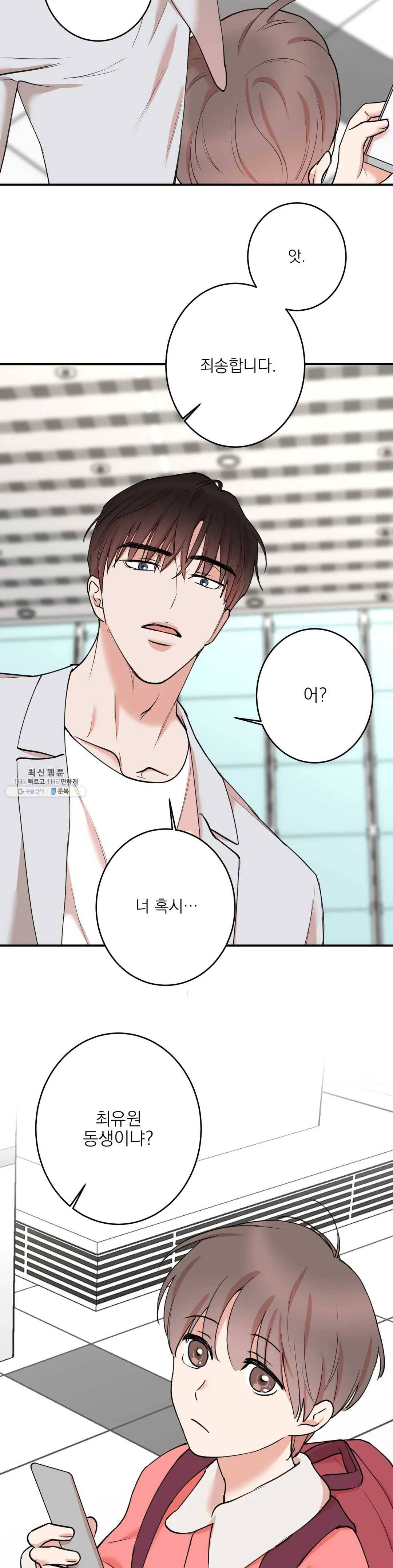 인시크릿 54화 24