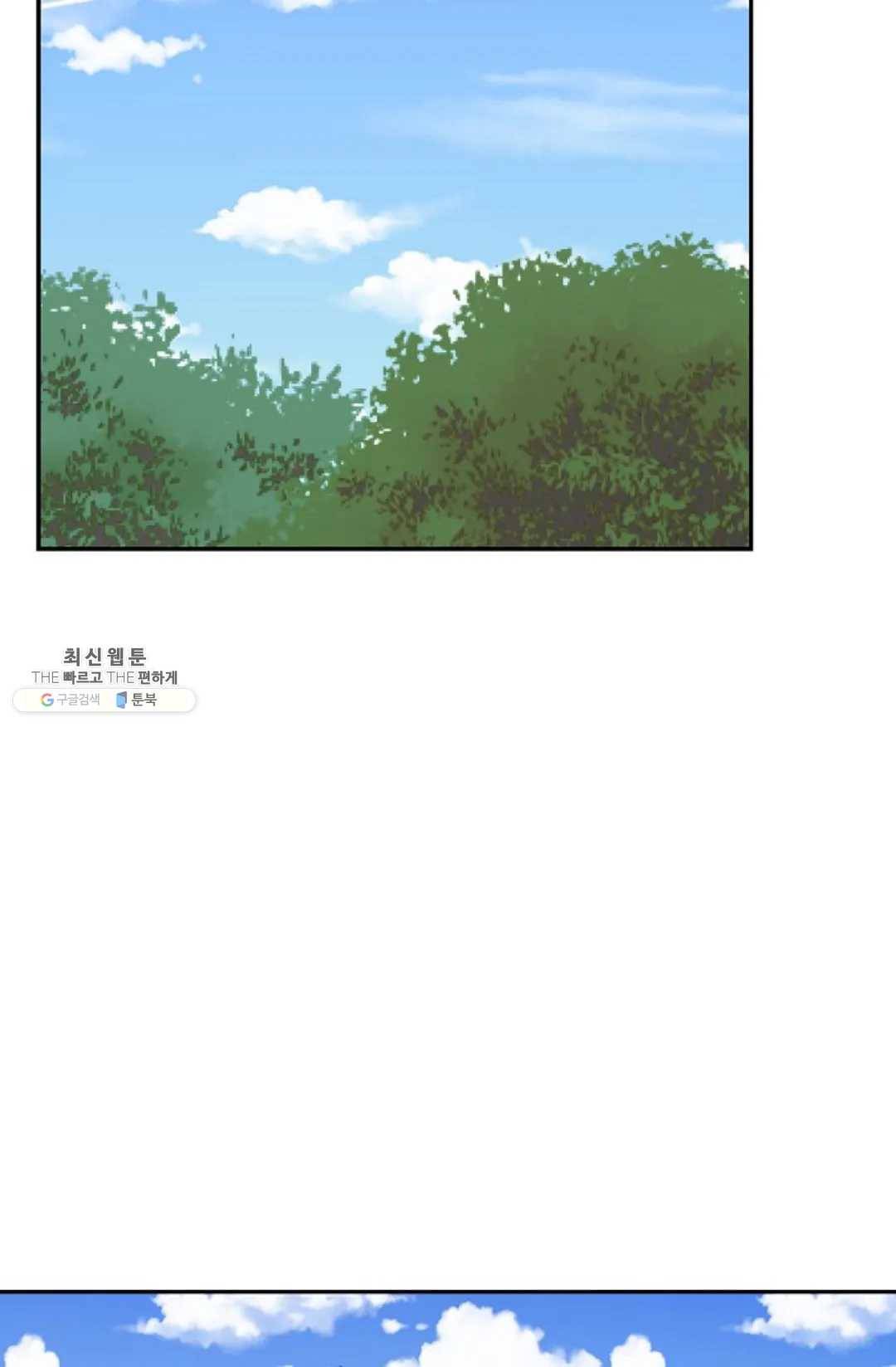 무련전봉 350화 3