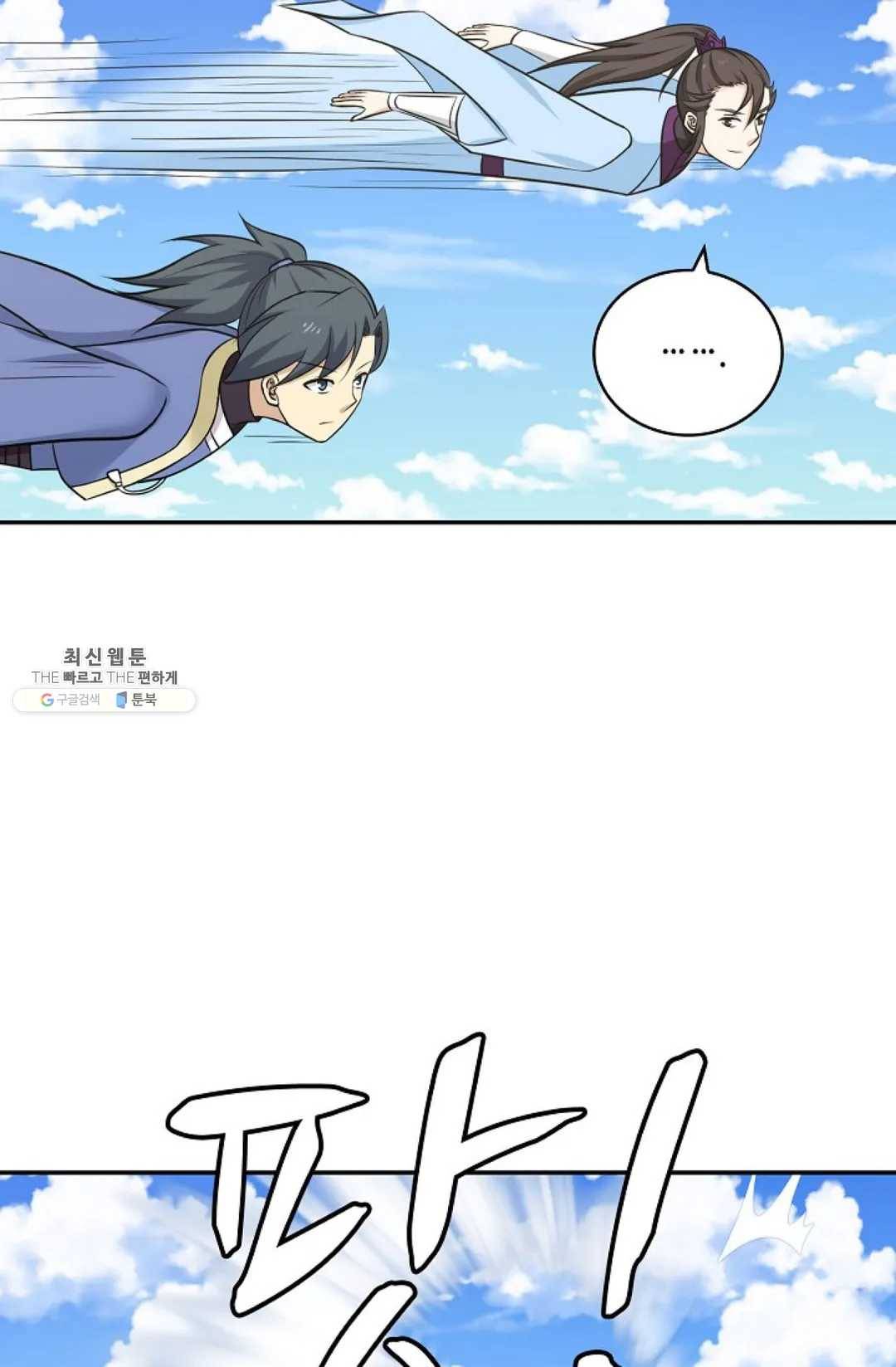 무련전봉 350화 4