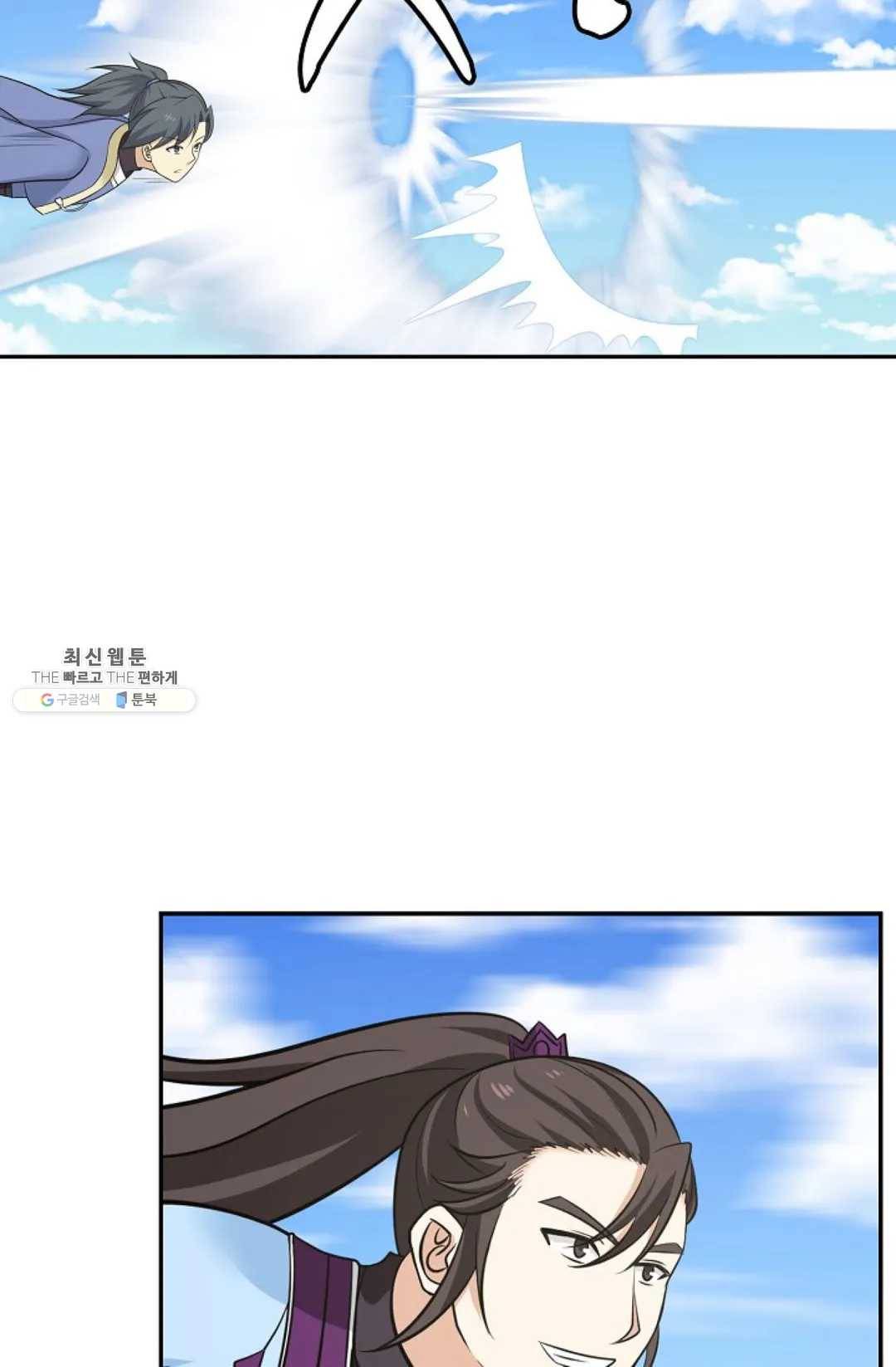 무련전봉 350화 5