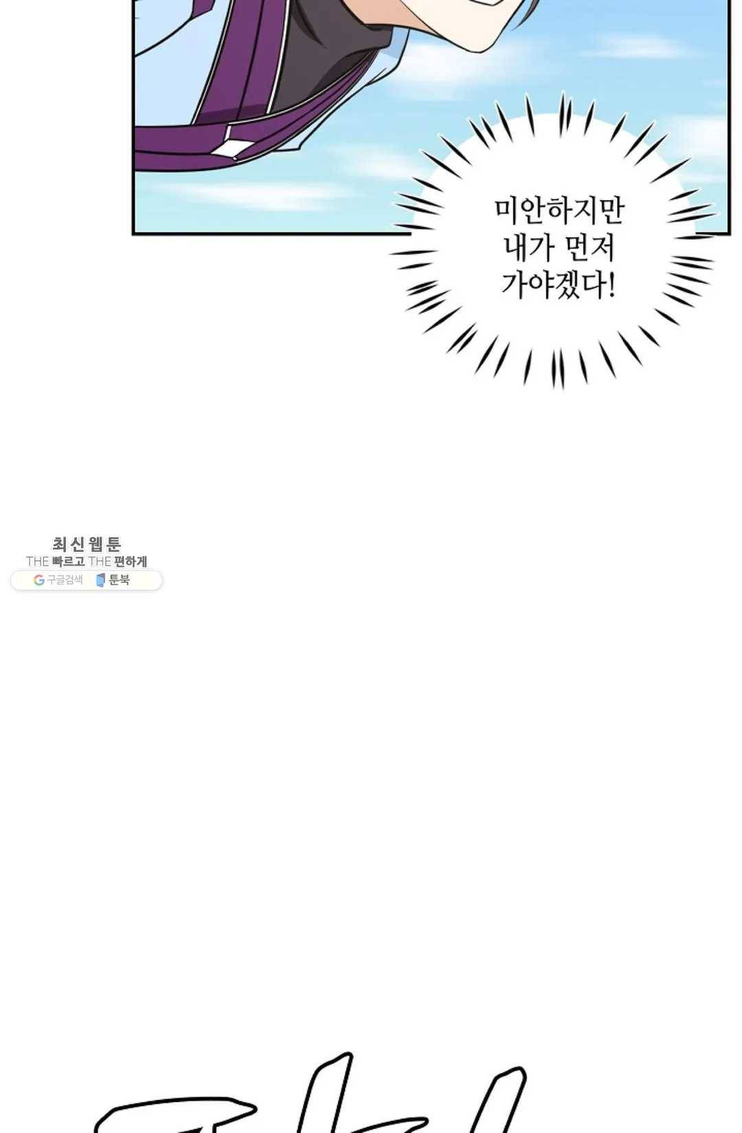무련전봉 350화 6