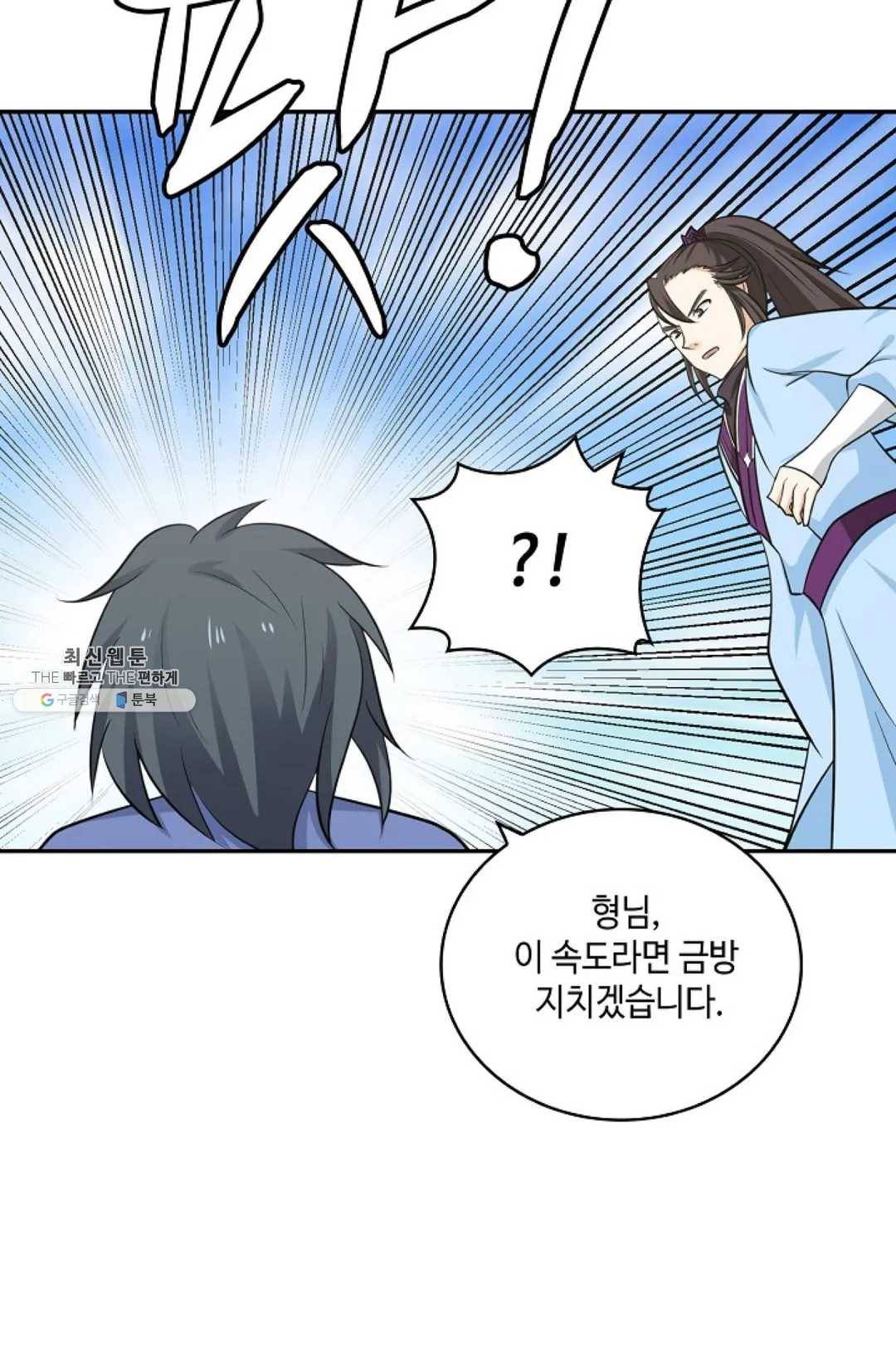무련전봉 350화 7