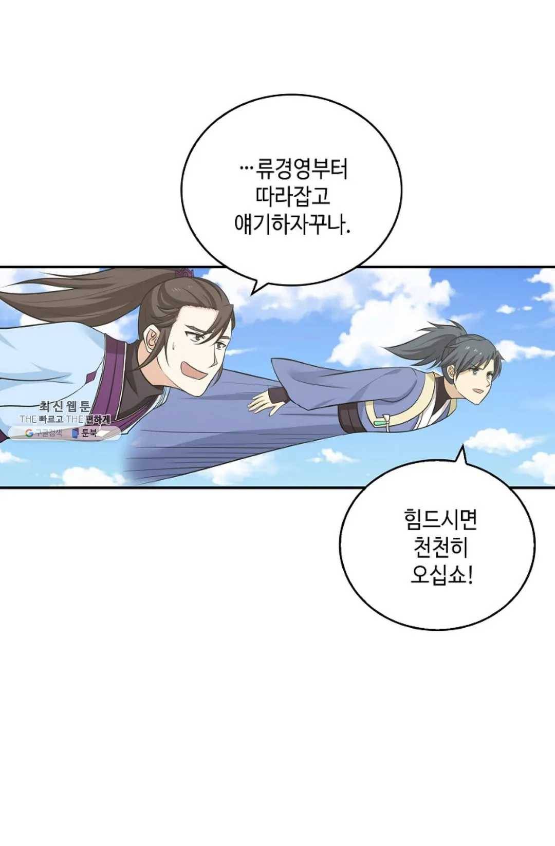 무련전봉 350화 8