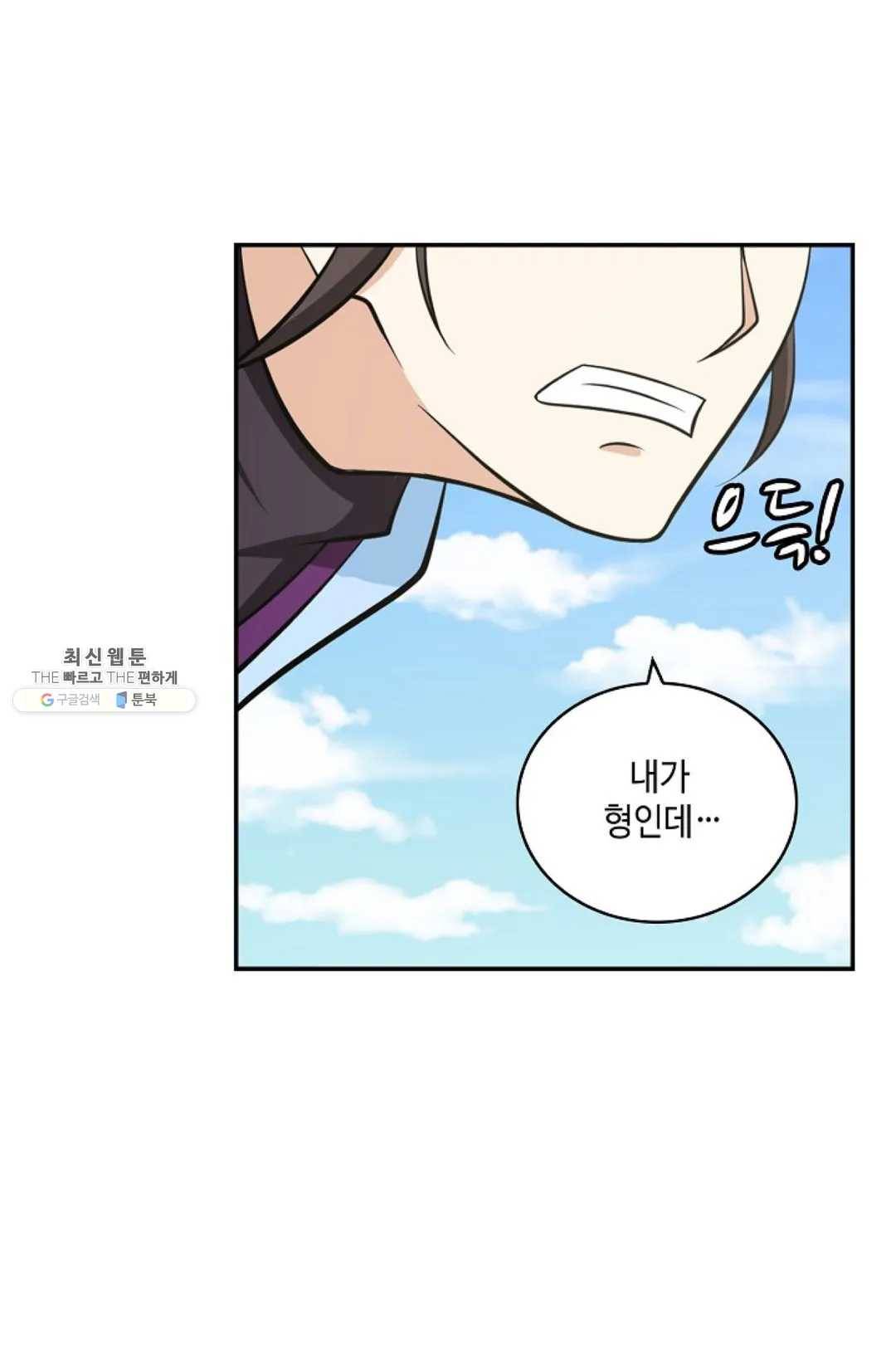 무련전봉 350화 10